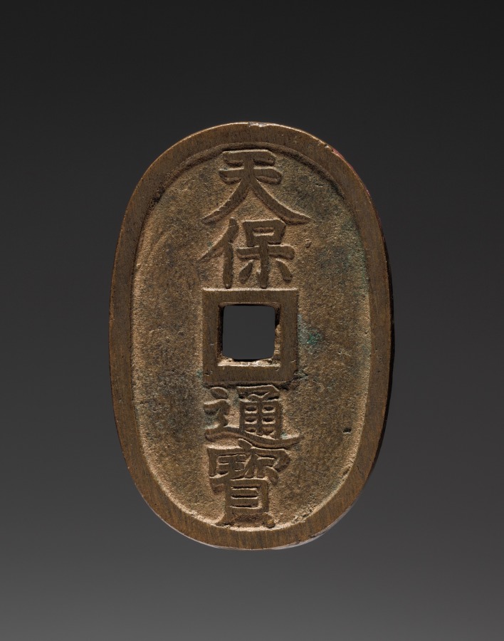 Tenpō Tsūhō Coin