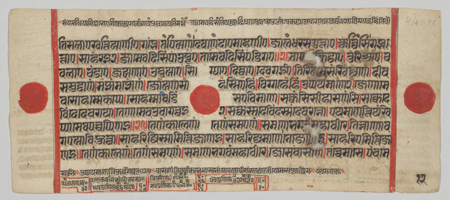 Text, folio 12 (verso), from a Kalpa-sutra