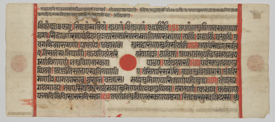 Text, Folio 25 (recto), from a Kalpa-sutra