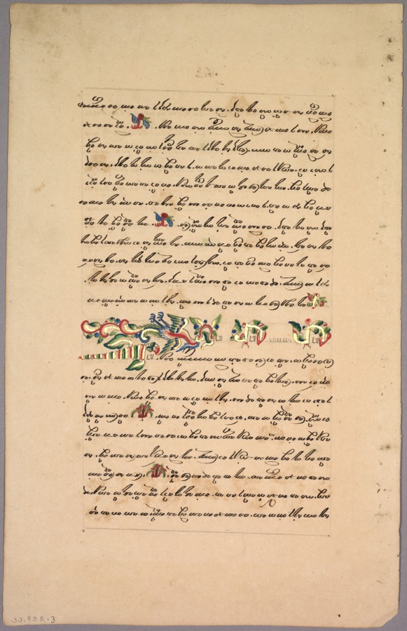 Page from Ramayana