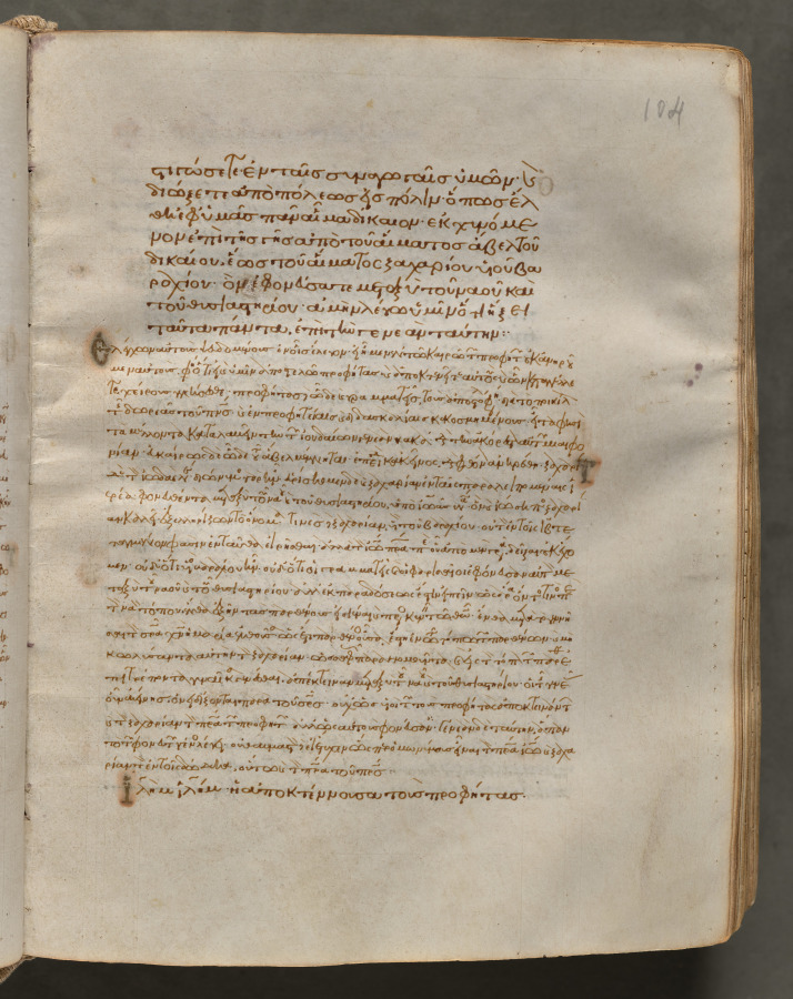 Text, folio 104 (recto), from a Gospel Book with Commentaries