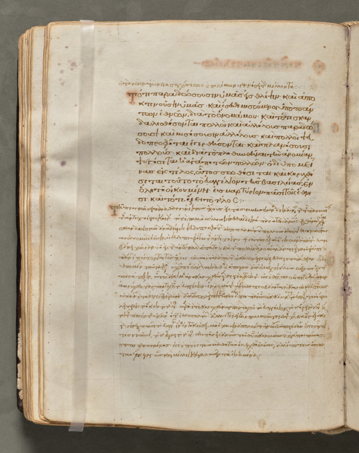 Text, folio 105 (verso), from a Gospel Book with Commentaries