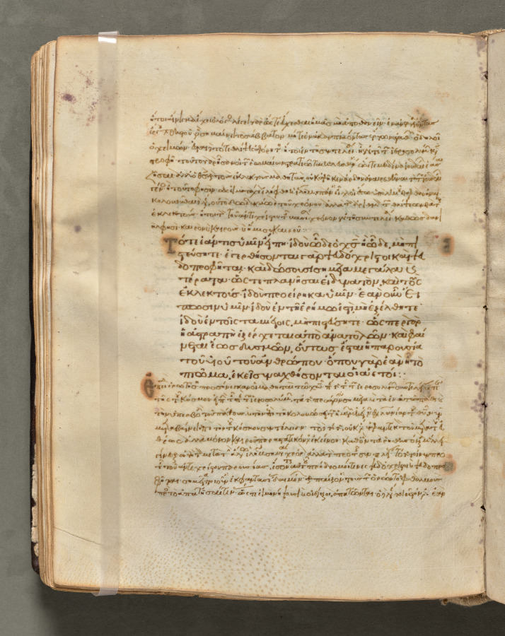 Text, folio 106 (verso), from a Gospel Book with Commentaries