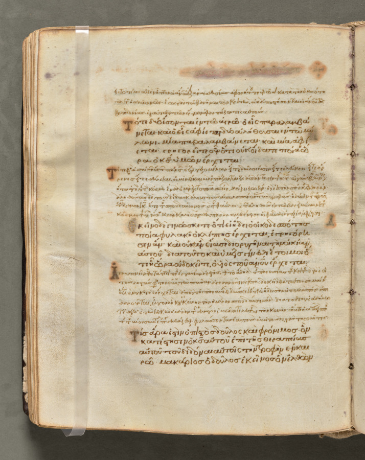 Text, folio 108 (verso), from a Gospel Book with Commentaries