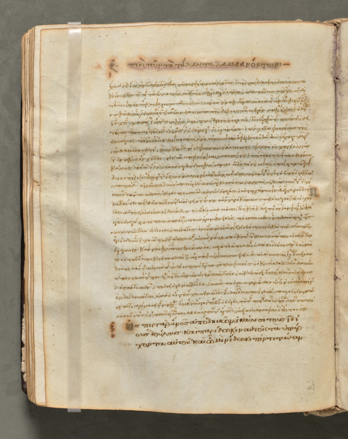 Text, folio 110 (verso), from a Gospel Book with Commentaries