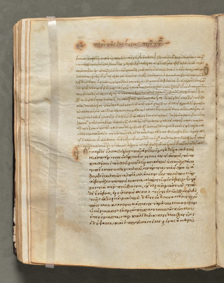 Text, folio 112 (verso), from a Gospel Book with Commentaries