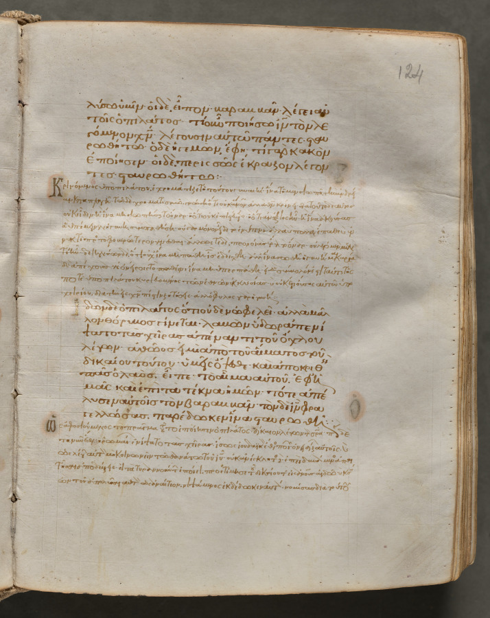 Text, folio 124 (recto), from a Gospel Book with Commentaries
