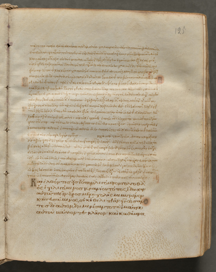 Text, folio 125 (recto), from a Gospel Book with Commentaries