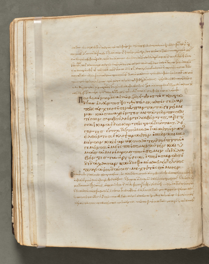 Text, folio 129 (verso), from a Gospel Book with Commentaries