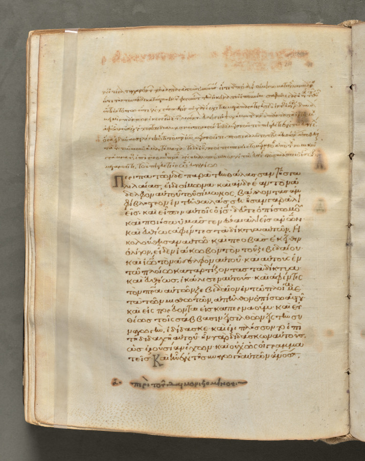 Text, folio 134 (verso), from a Gospel Book with Commentaries