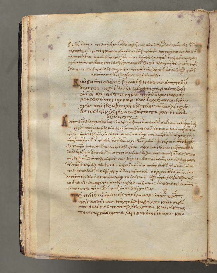 Text, folio 14 (verso), from a Gospel Book with Commentaries