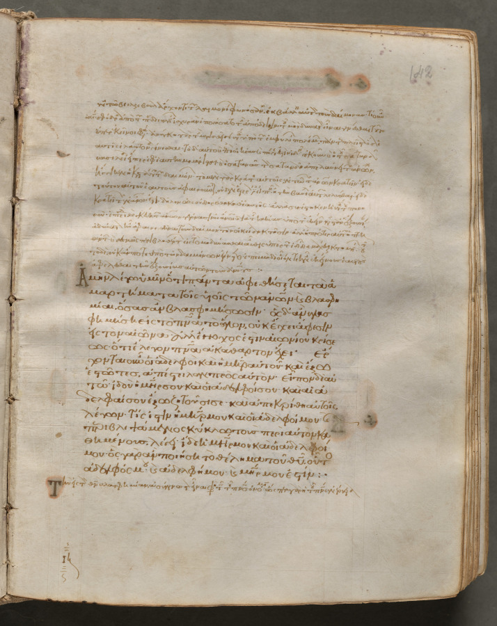 Text, folio 142 (recto), from a Gospel Book with Commentaries