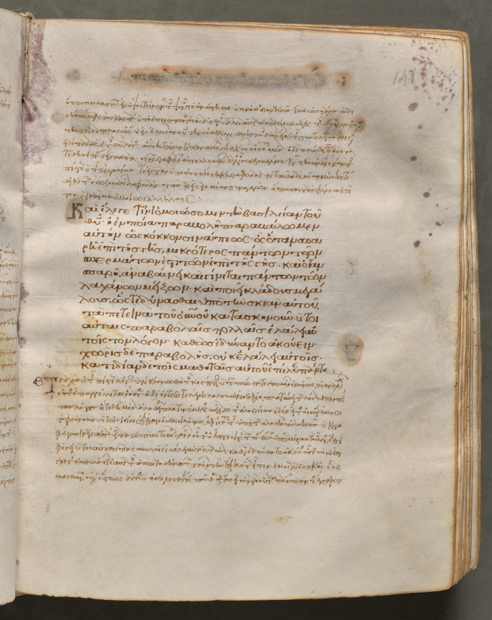Text, folio 146 (recto), from a Gospel Book with Commentaries
