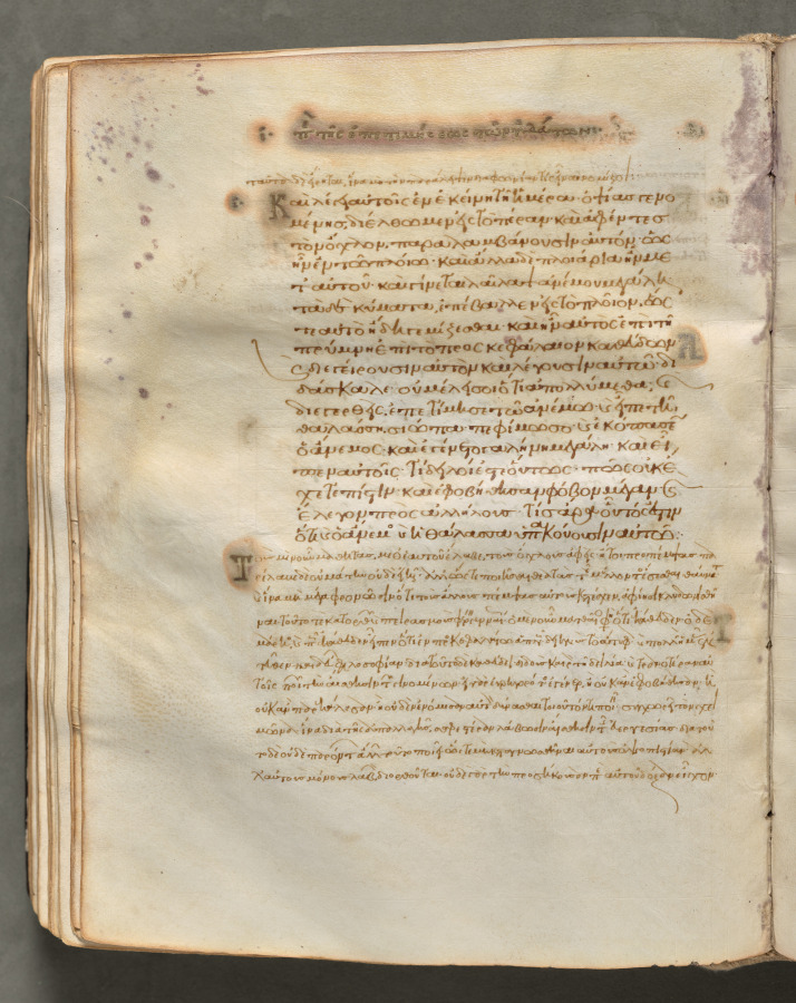 Text, folio 146 (verso), from a Gospel Book with Commentaries