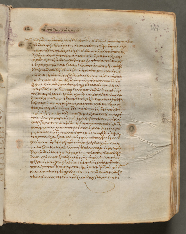 Text, folio 147 (recto), from a Gospel Book with Commentaries