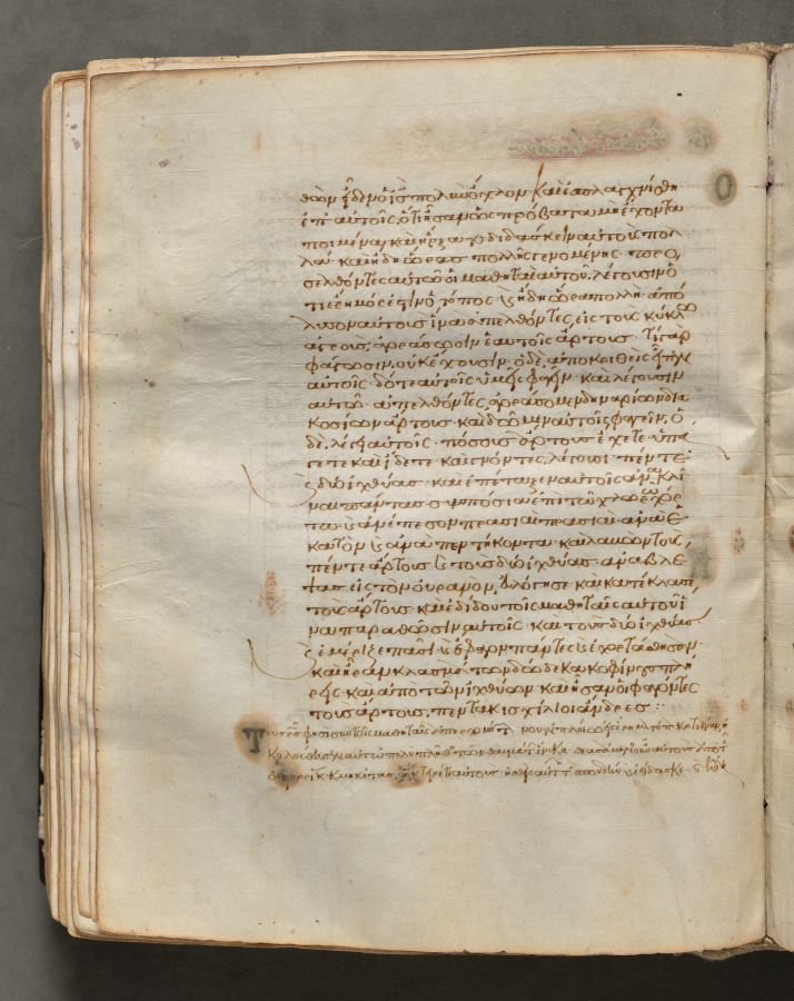 Text, folio 152 (verso), from a Gospel Book with Commentaries