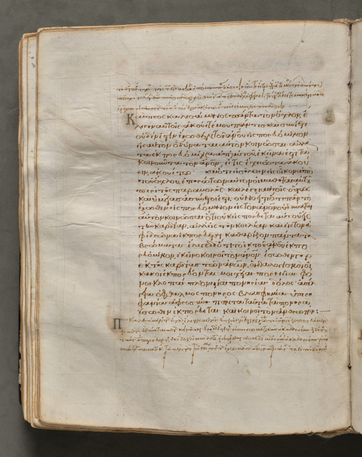 Text, folio 155 (verso), from a Gospel Book with Commentaries