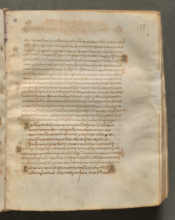 Text, folio 159 (recto), from a Gospel Book with Commentaries