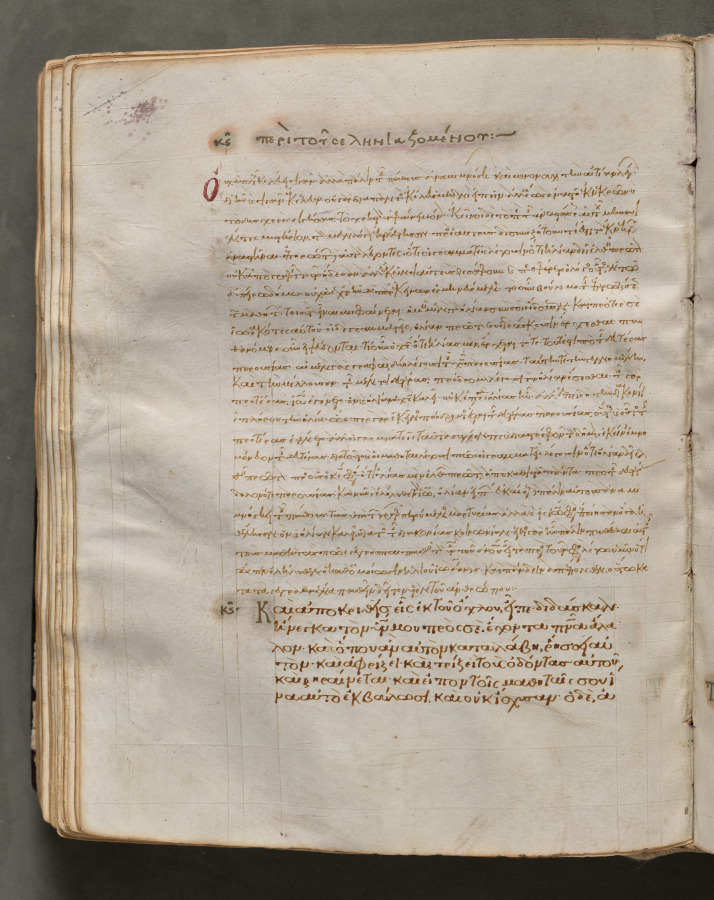 Text, folio 163 (verso), from a Gospel Book with Commentaries
