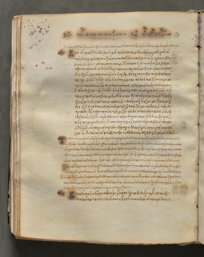 Text, folio 172 (verso), from a Gospel Book with Commentaries