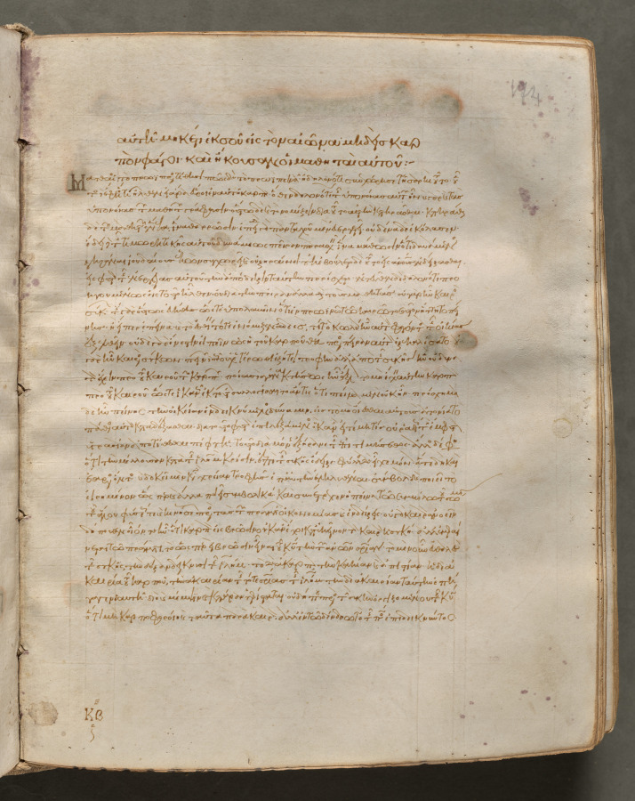 Text, folio 174 (recto), from a Gospel Book with Commentaries