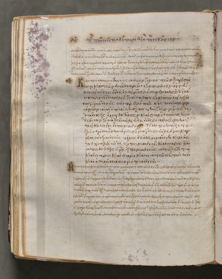 Text, folio 177 (verso), from a Gospel Book with Commentaries