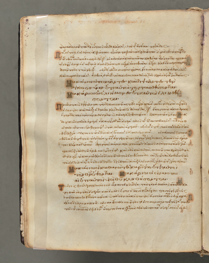 Text, folio 18 (verso), from a Gospel Book with Commentaries