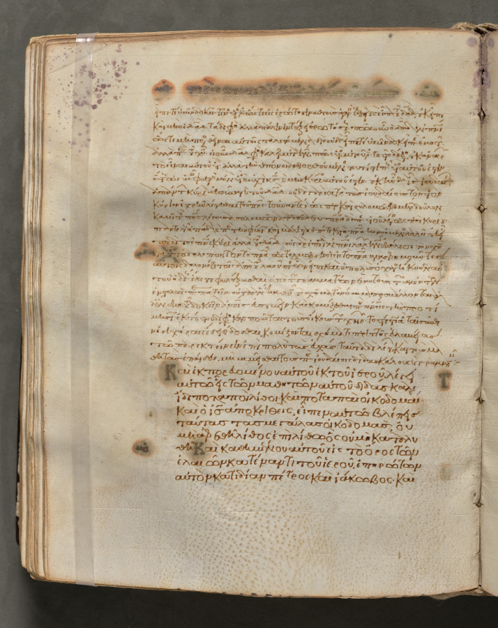 Text, folio 180 (verso), from a Gospel Book with Commentaries