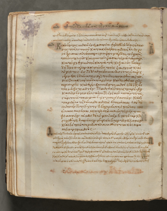 Text, folio 186 (verso), from a Gospel Book with Commentaries