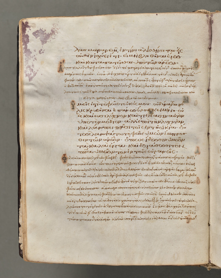 Text, folio 19 (verso), from a Gospel Book with Commentaries