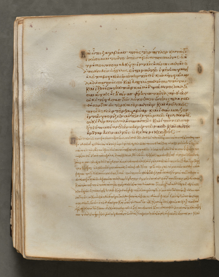Text, folio 202 (verso), from a Gospel Book with Commentaries
