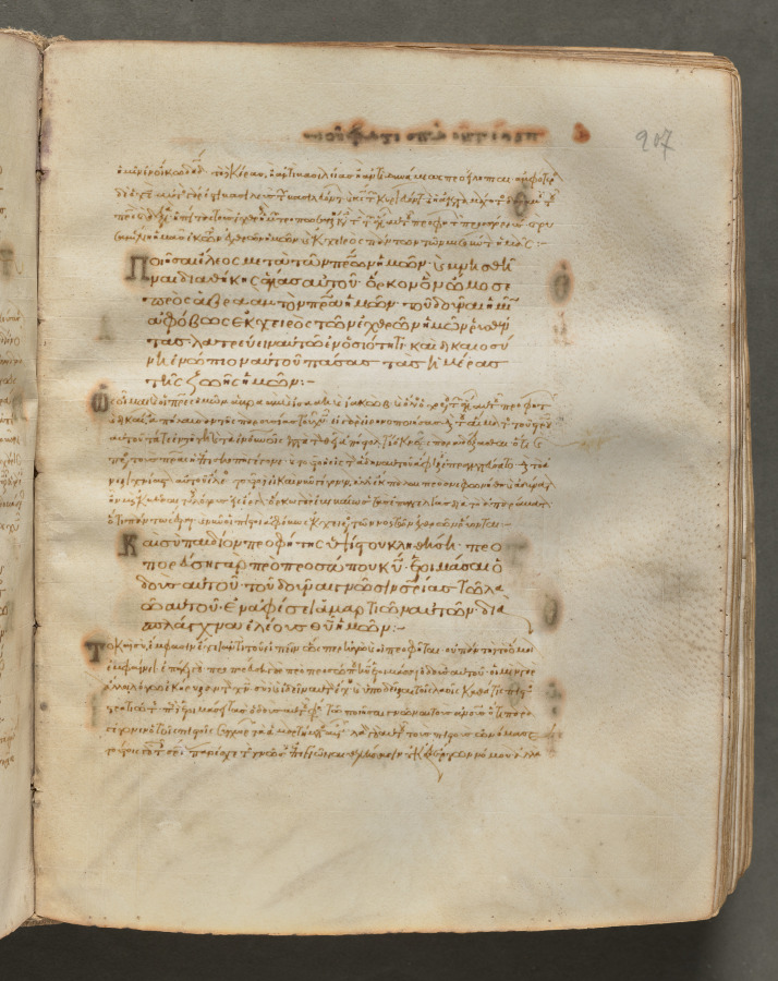 Text, folio 207 (recto), from a Gospel Book with Commentaries
