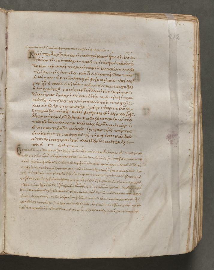 Text, folio 212 (recto), from a Gospel Book with Commentaries
