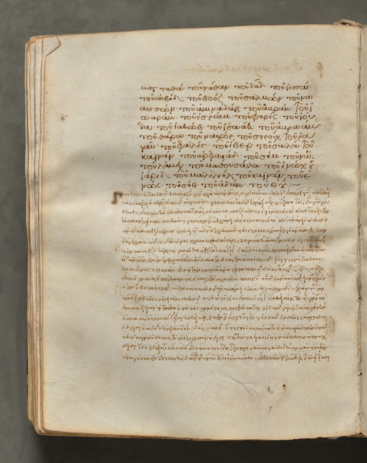 Text, folio 216 (verso), from a Gospel Book with Commentaries