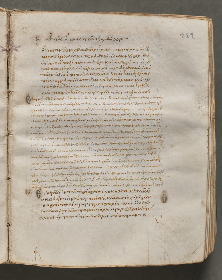 Text, folio 222 (recto), from a Gospel Book with Commentaries