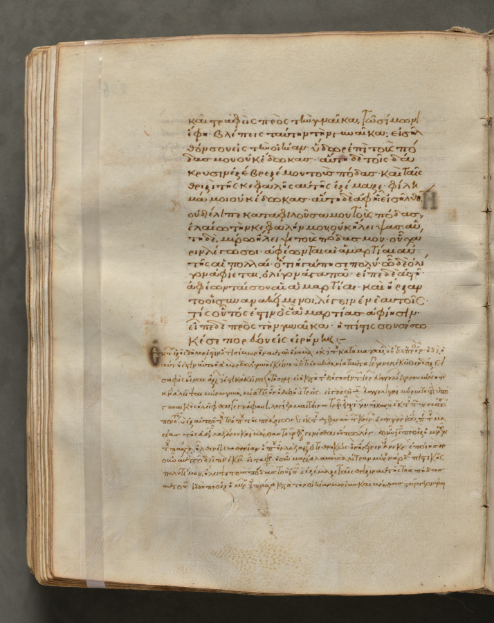 Text, folio 236 (verso), from a Gospel Book with Commentaries