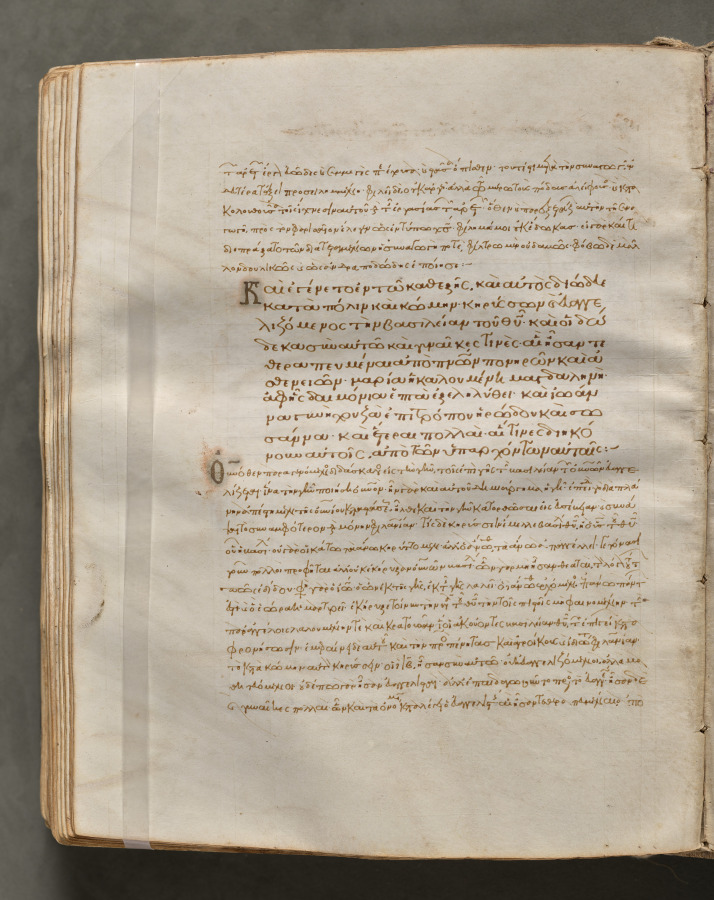 Text, folio 237 (verso), from a Gospel Book with Commentaries