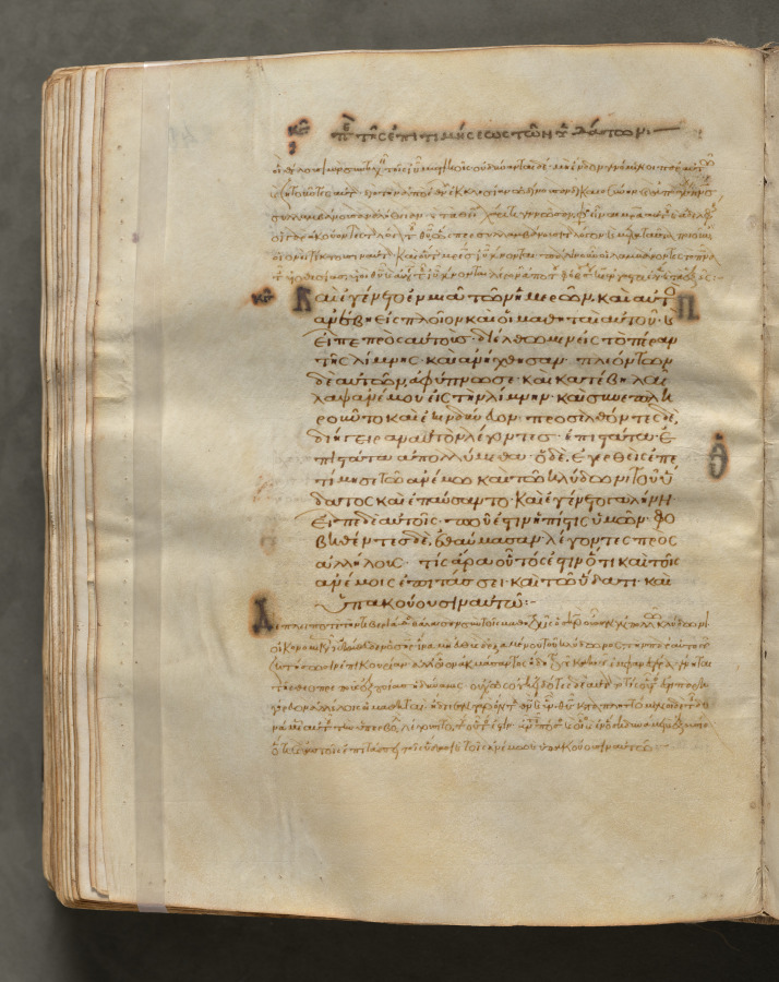 Text, folio 240 (verso), from a Gospel Book with Commentaries