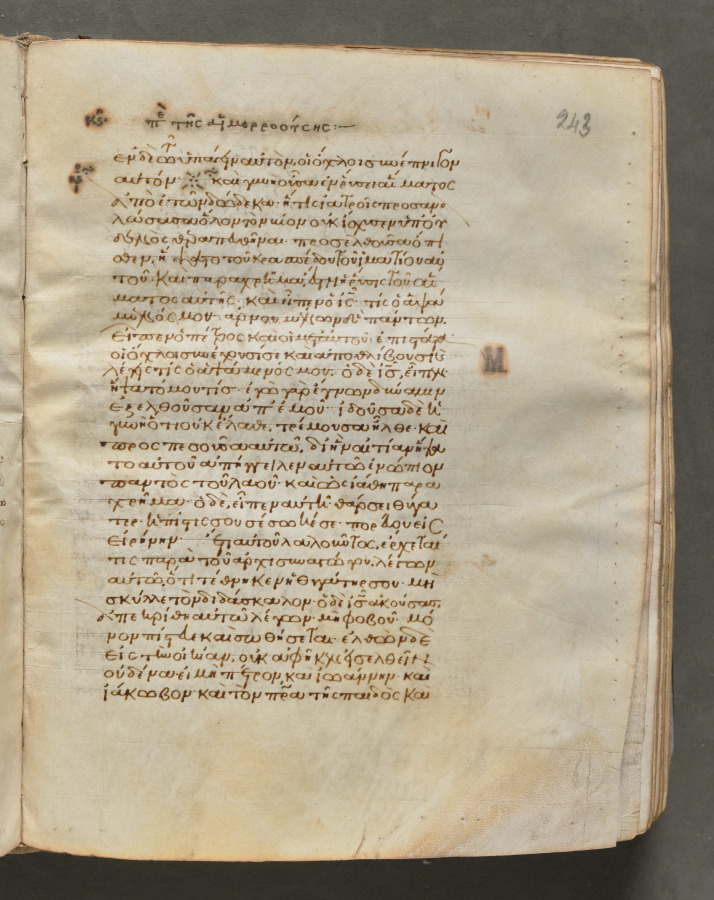 Text, folio 243 (recto), from a Gospel Book with Commentaries