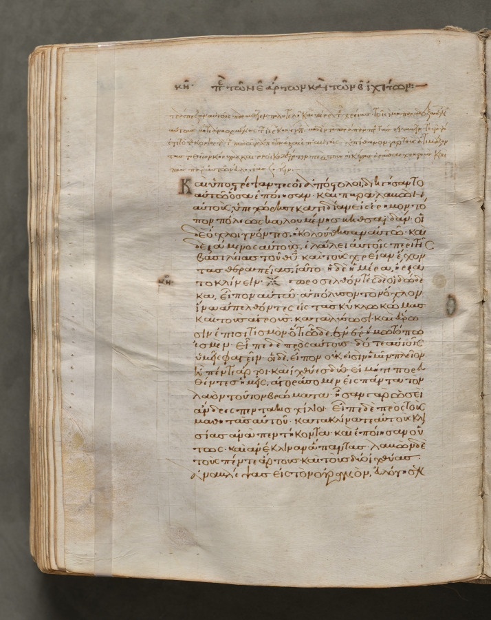 Text, folio 245 (verso), from a Gospel Book with Commentaries