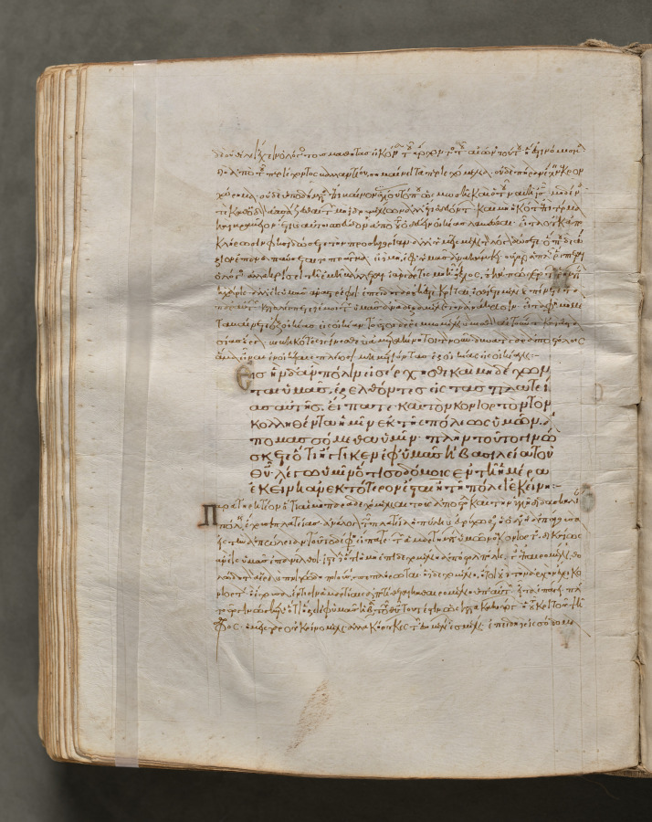 Text, folio 253 (verso), from a Gospel Book with Commentaries