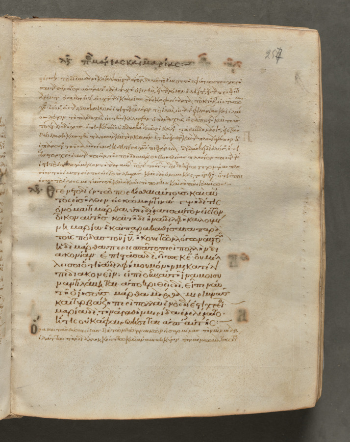 Text, folio 257 (recto), from a Gospel Book with Commentaries