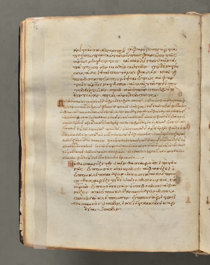 Text, folio 26 (verso), from a Gospel Book with Commentaries