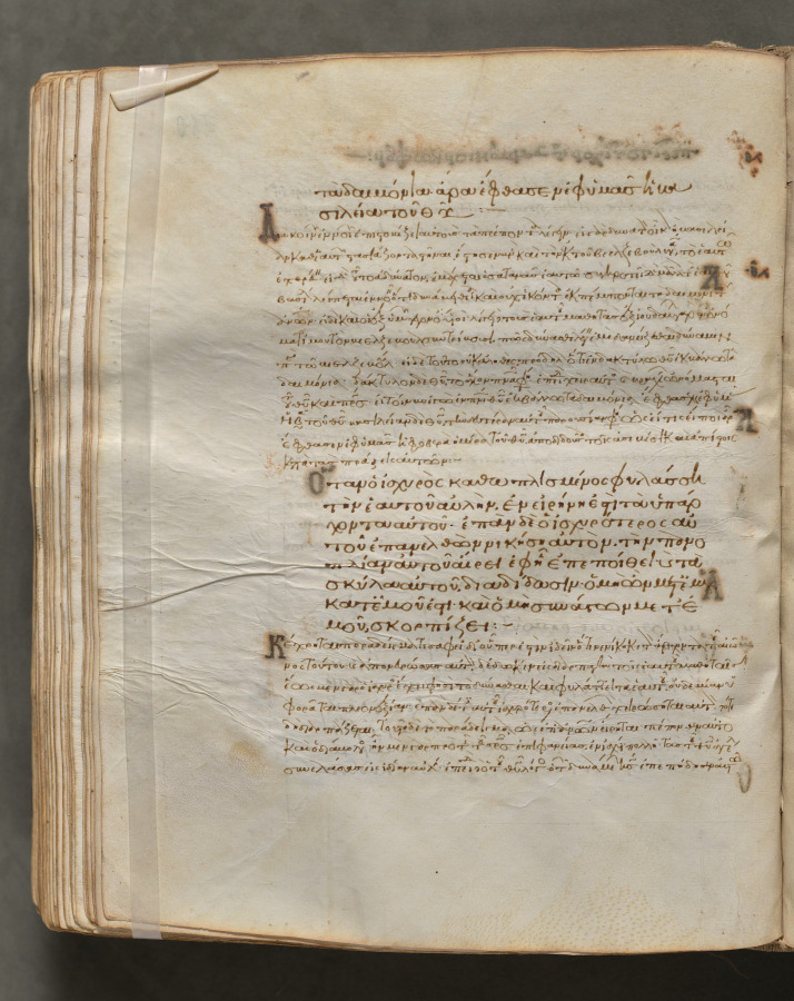 Text, folio 260 (verso), from a Gospel Book with Commentaries