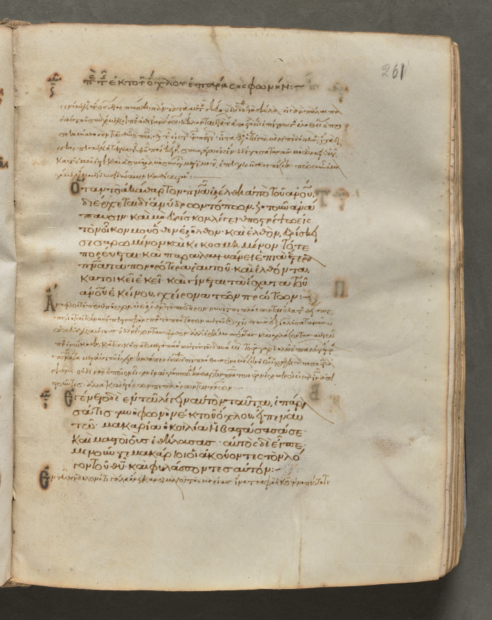 Text, folio 261 (recto), from a Gospel Book with Commentaries