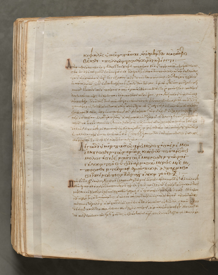 Text, folio 265 (verso), from a Gospel Book with Commentaries