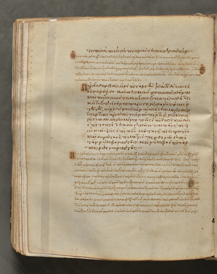 Text, folio 270 (verso), from a Gospel Book with Commentaries