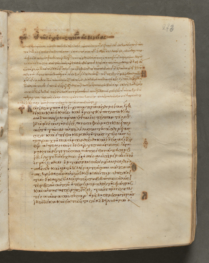 Text, folio 273 (recto), from a Gospel Book with Commentaries