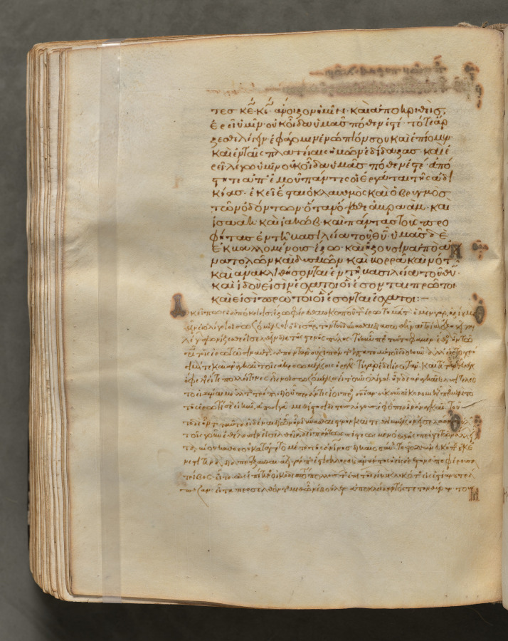 Text, folio 274 (verso), from a Gospel Book with Commentaries