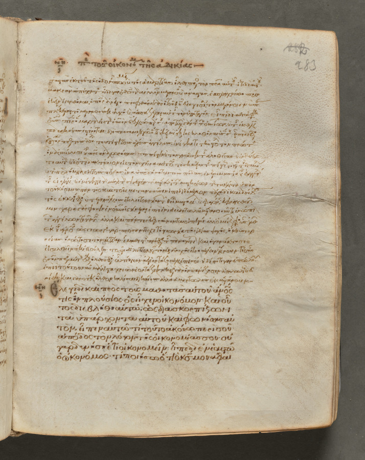 Text, folio 283 (recto), from a Gospel Book with Commentaries